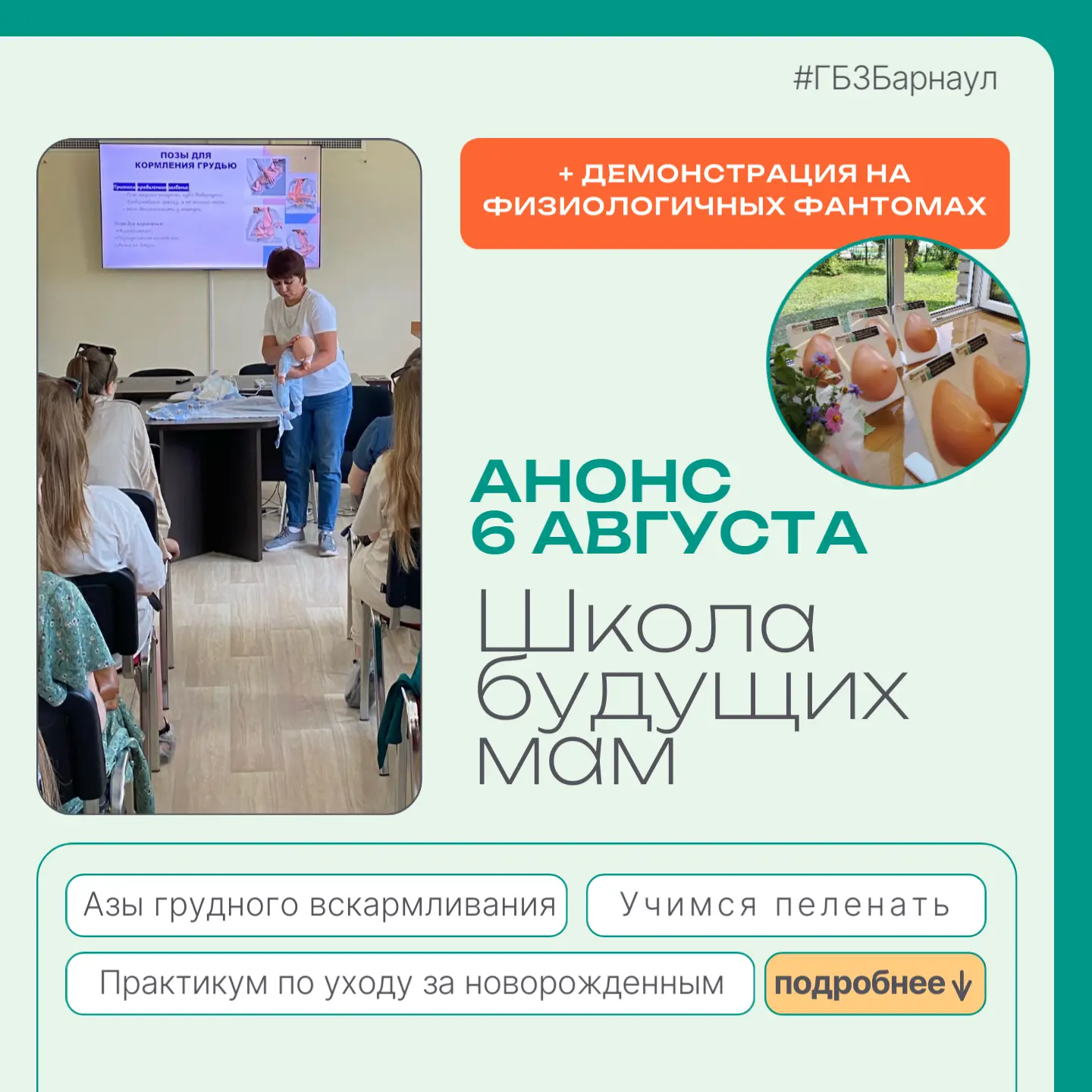 Медиа публикации