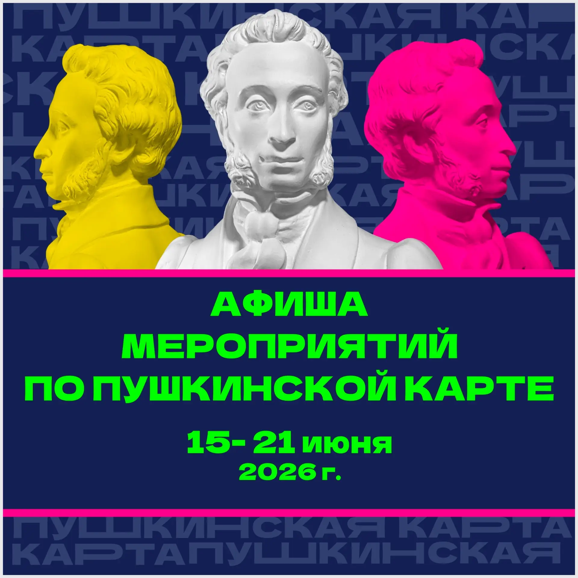 🎩Семь дней культурных приключений в Дивногорске и Овсянке по Пушкинской карте

На этой неделе отпра