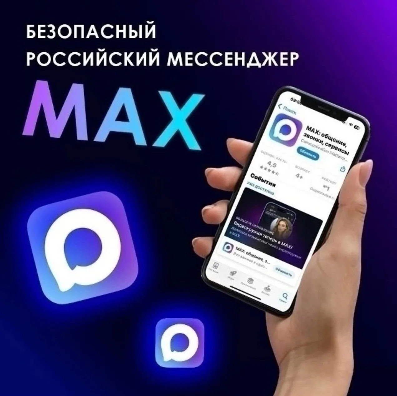 В приложении MAX теперь можно расшифровывать видеосообщения. Чтобы перевести видеокружок в текст, до