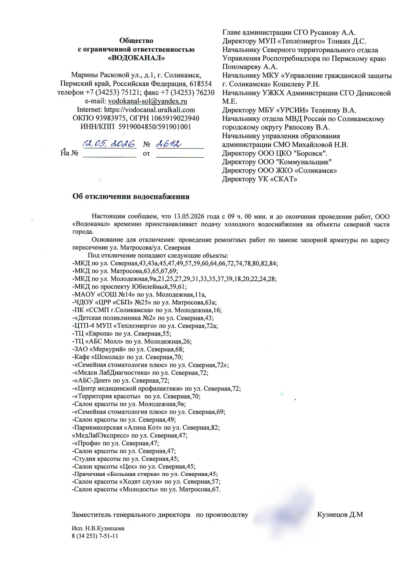 Уважаемые собственники!