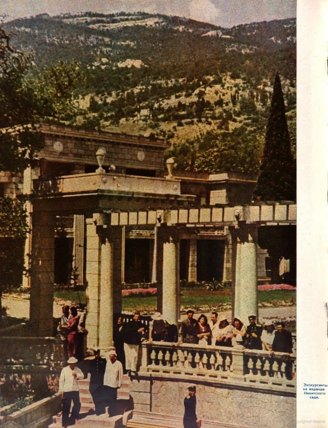 Фоторепортаж из Никитского сада в журнале «Огонёк», 1950 г., август, № 34.  🤓 Никитский ботанический