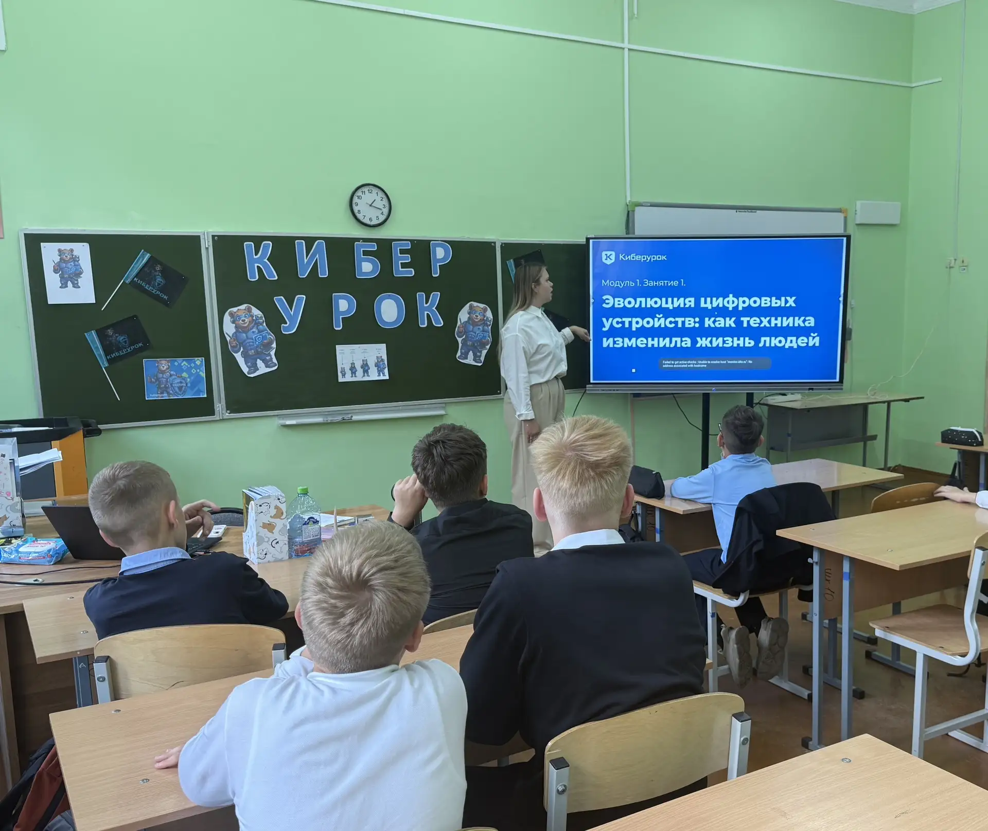 Киберурок! Стартуем!🧑🏼‍💻👩🏽‍💻