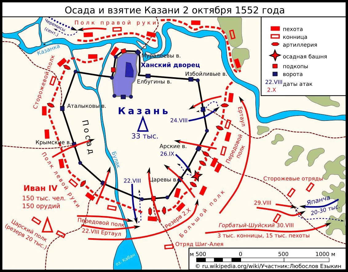 2 октября 1552 года русские войска под командованием Ивана IV взяли Казань, завершив Тр...