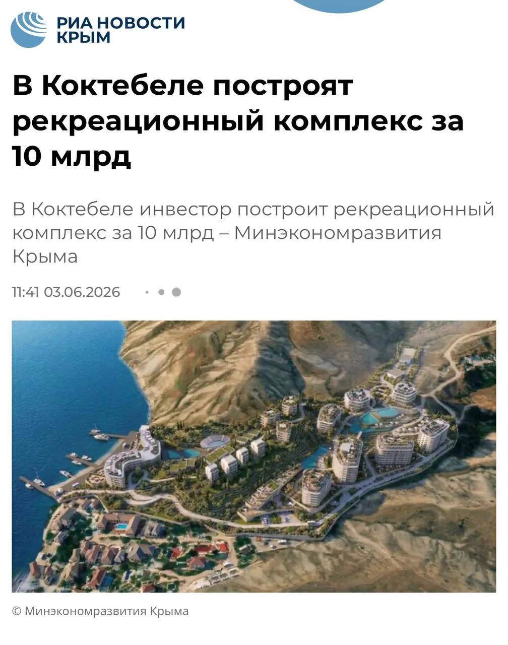 ❗️❗️❗️❗️🏗 Крым привлекает новые миллиарды в недвижимость