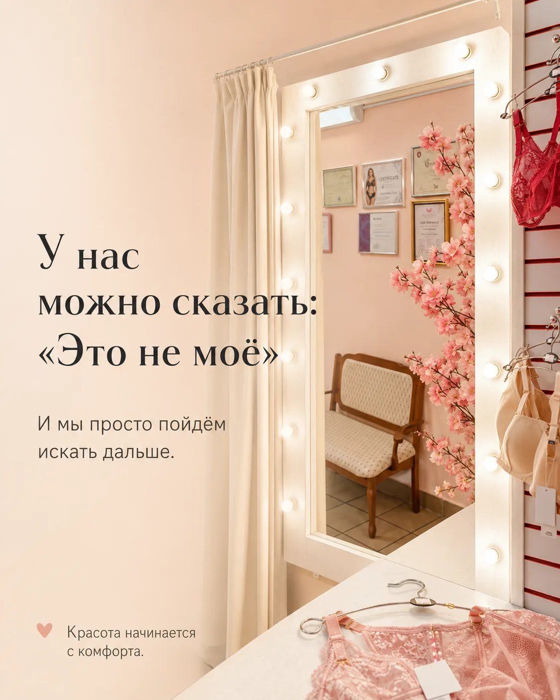 Почему в студии можно сказать “это не моё”?