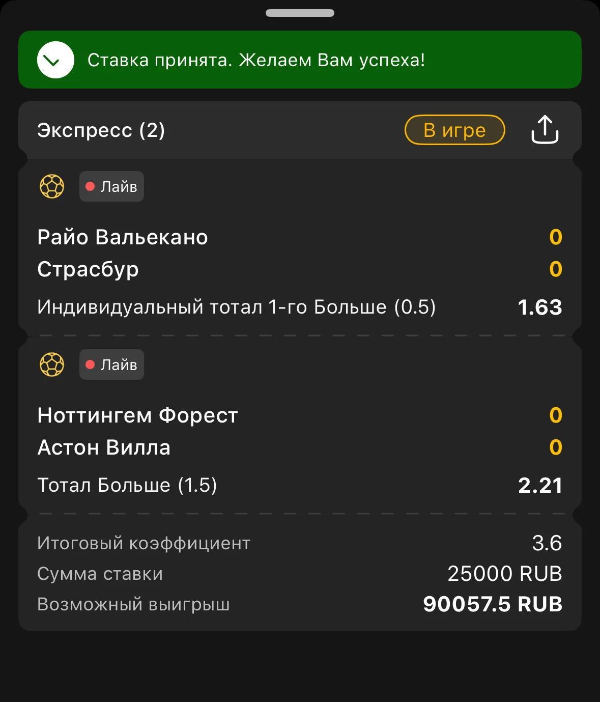 На вторые таймы два жирка👍