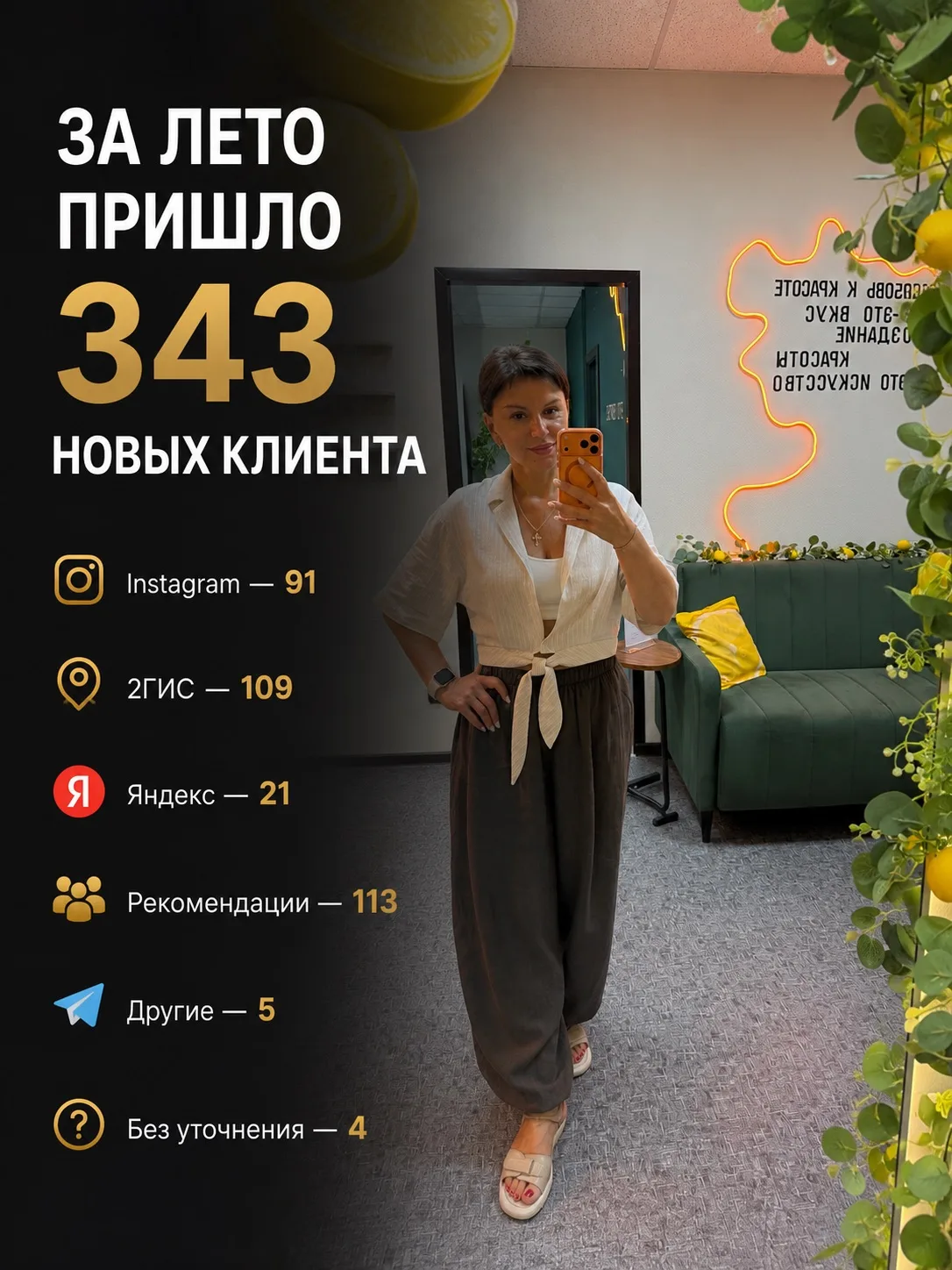 +102,8% к выручке за 8 месяцев.