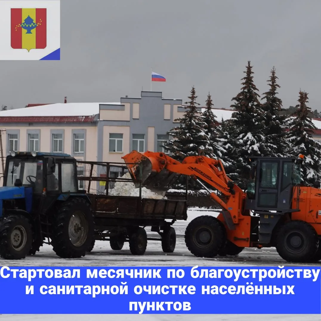 ▶️Пора наводить порядок после снежной зимы. С 11 марта в Пензенской области объявлен ме...