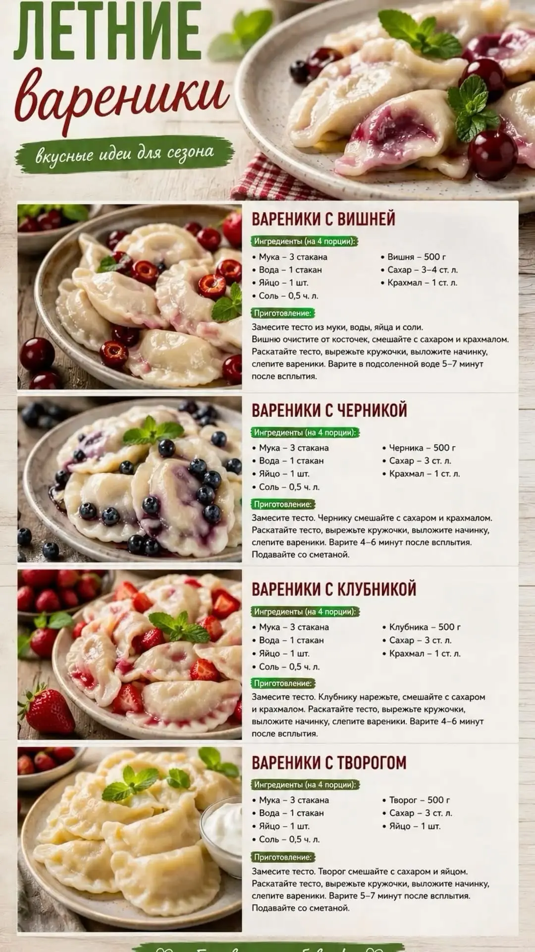 Кулинария | Рецепты | Идеи 👇🏻