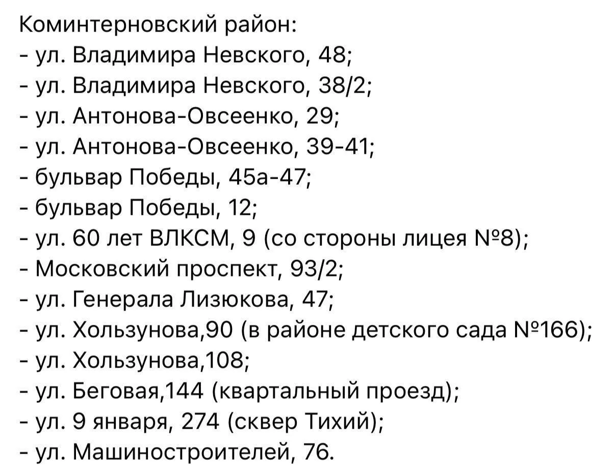 🚨 Точки раздачи технической воды