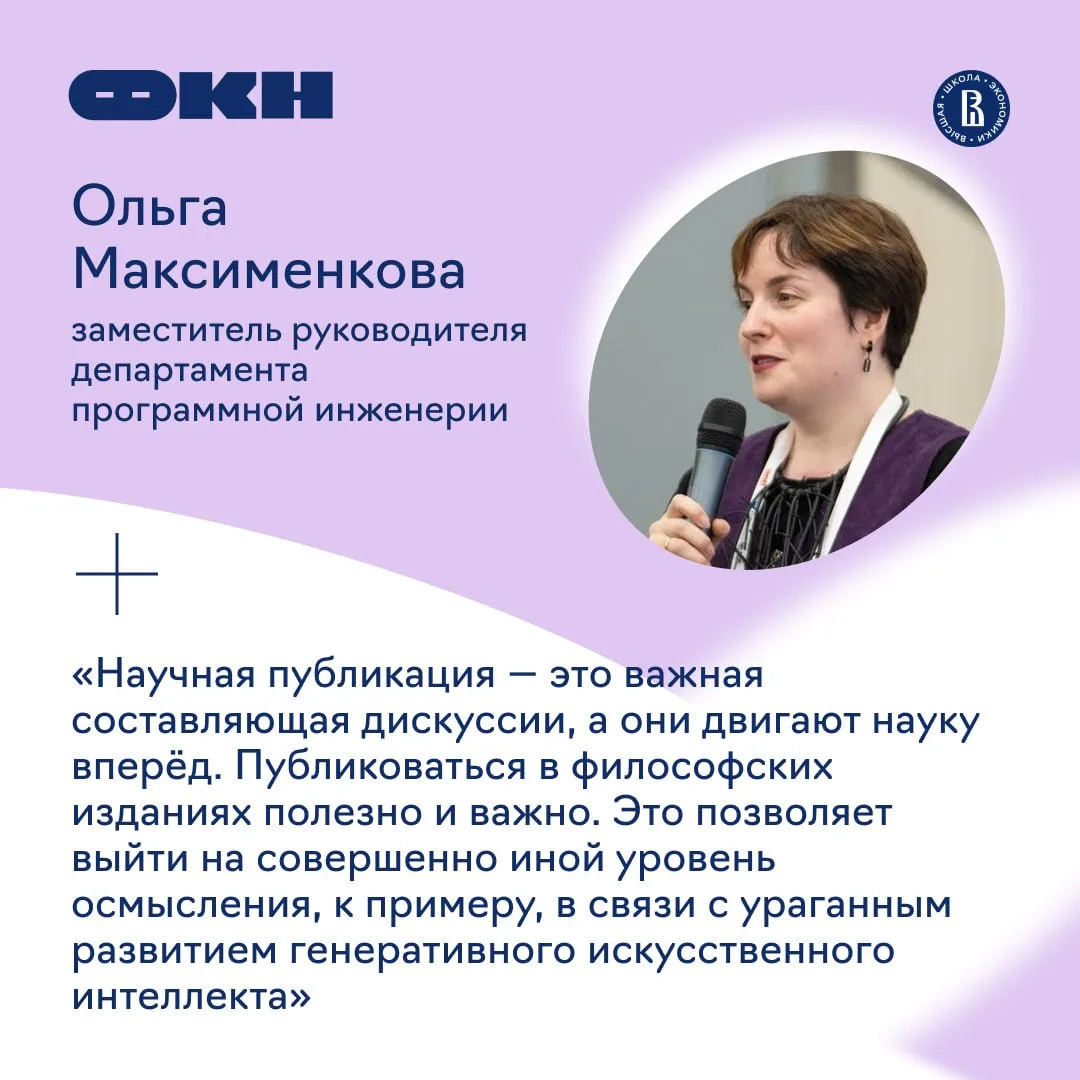 О чём статьи исследователей ФКН в ведущих научных изданиях
