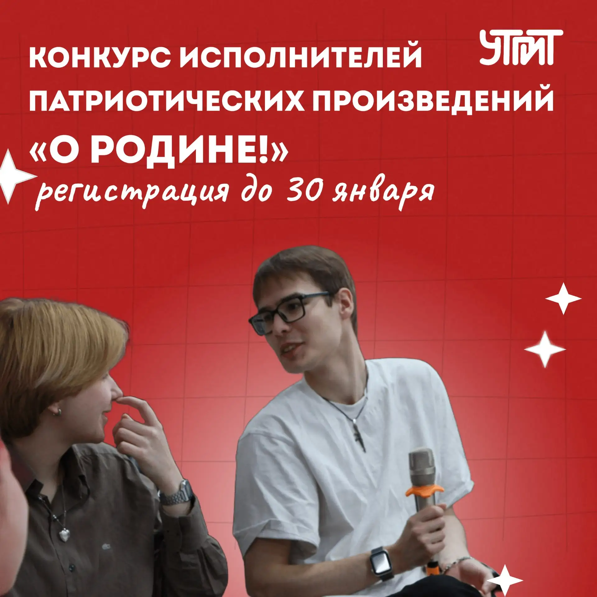 Время говорить о Родине с чувством! 🎤🎶