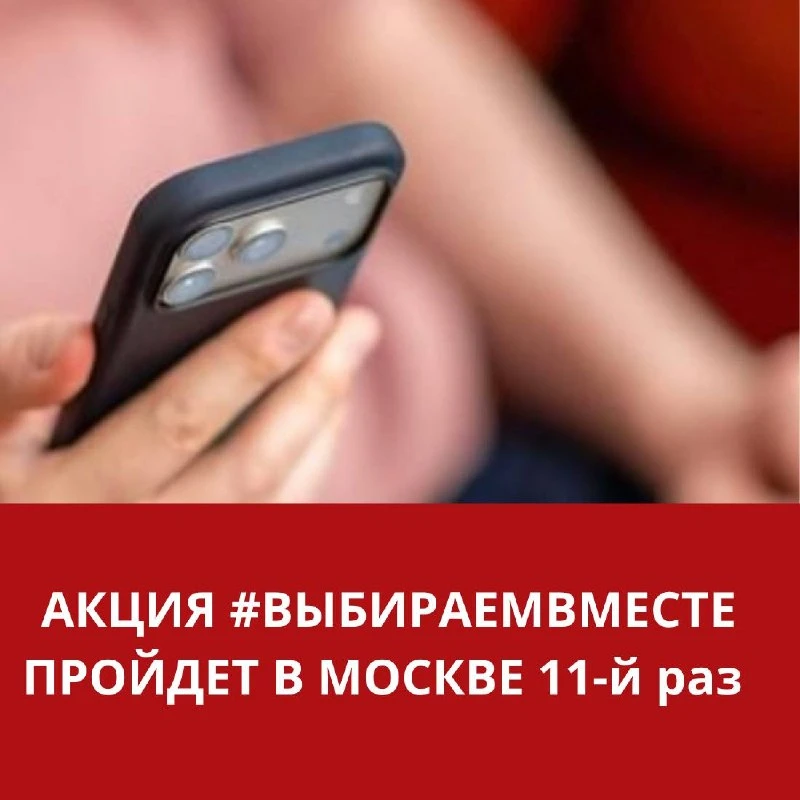Участники акции #ВыбираемВместе уже воспользовались более чем 12,5 миллионами товаров и...