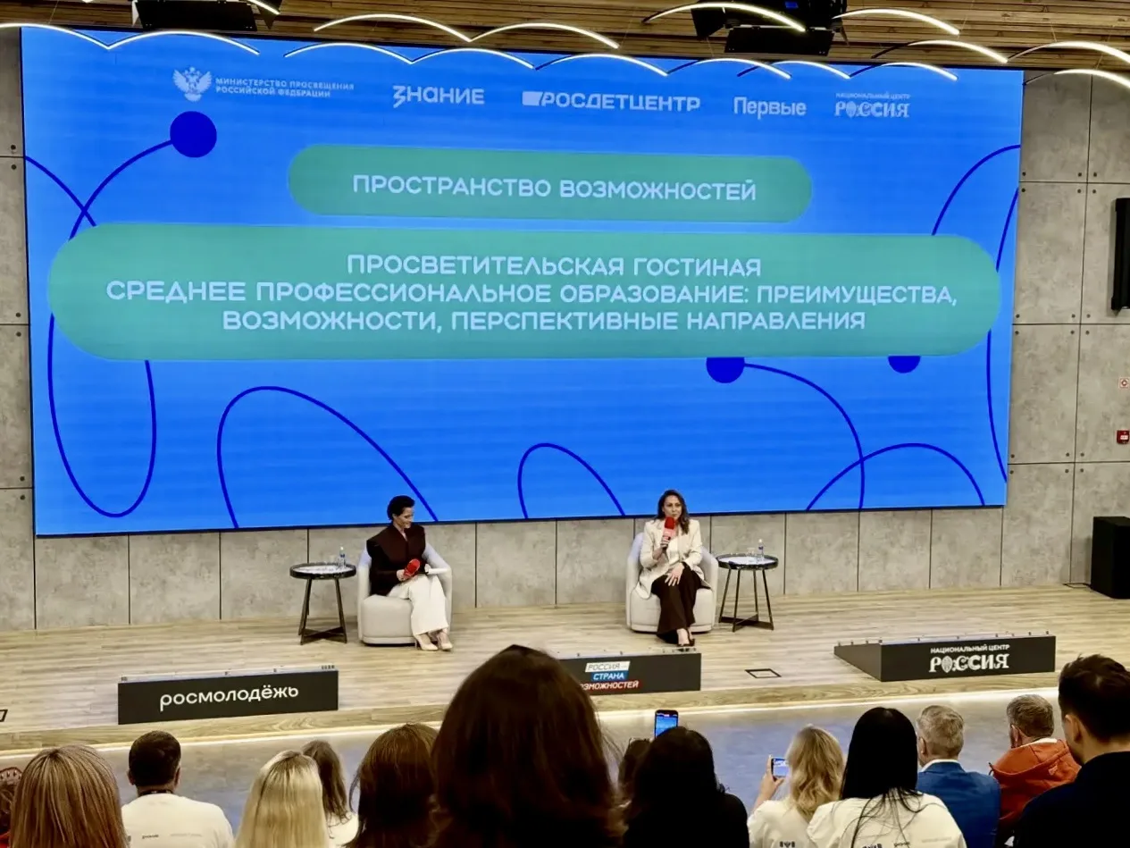 🚀 Диалог о будущем СПО на II Всероссийском съезде родительских комитетов