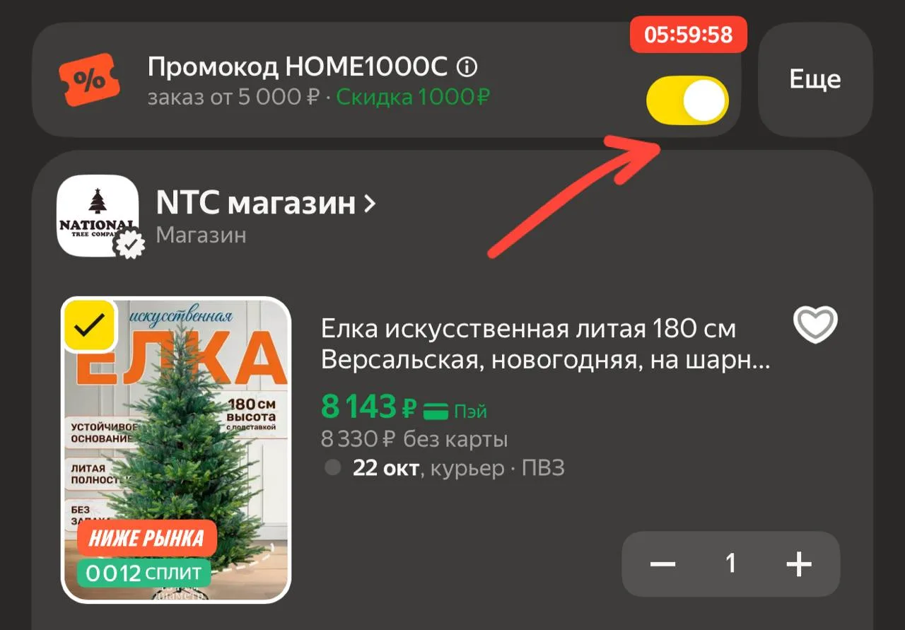 https://market.yandex.ru/cc/BEdppd