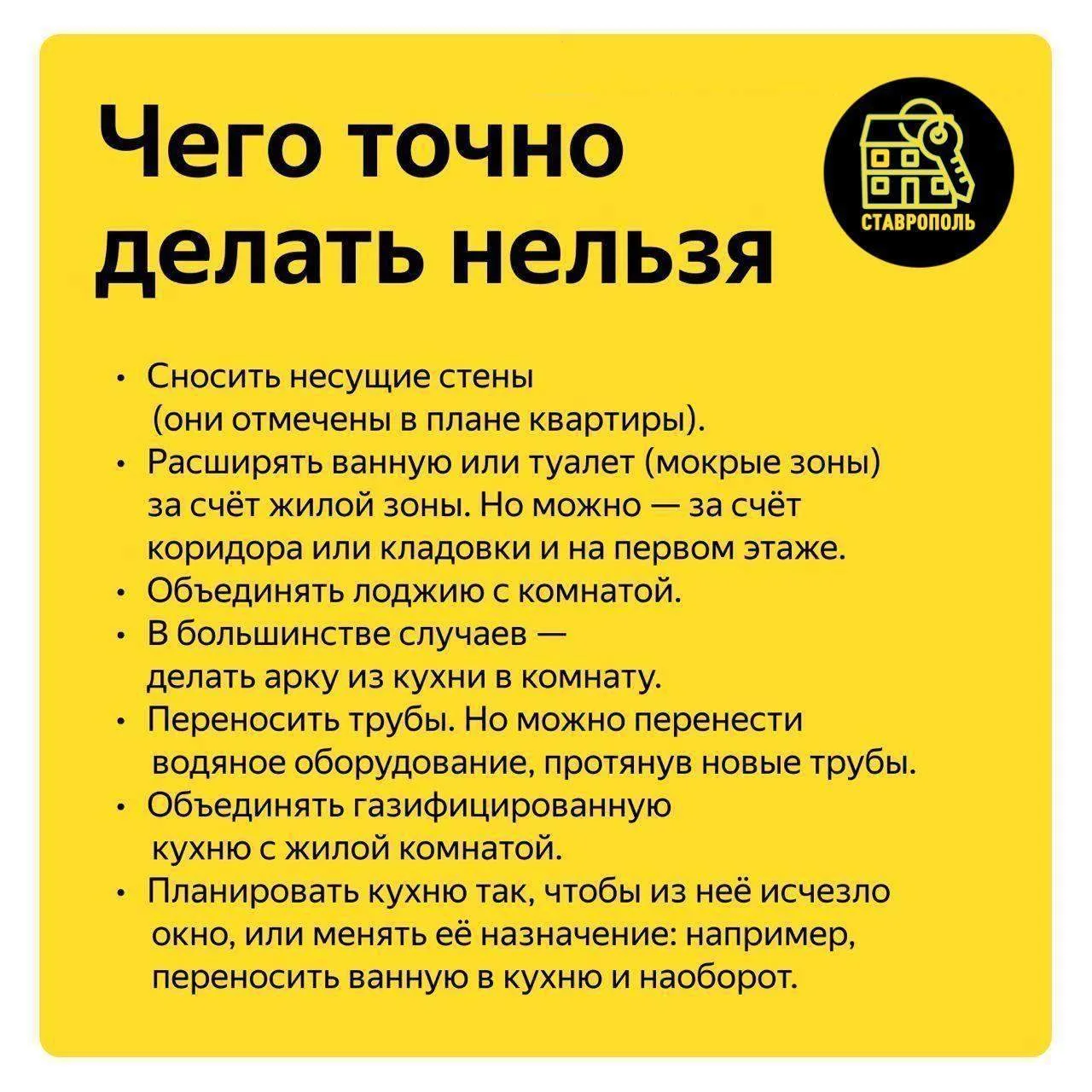 ✅Купили квартиру — а в ней стена мешает, или её нет?  ✅Рассказываем, что считается перепланировкой, 