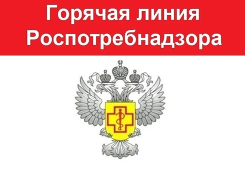 Анонс! С 06 по 17 июля 2026 проводится «горячая линия» по вопросам защиты прав потребителей при оказ