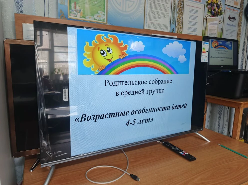 Сегодня 22 апреля проведено итоговое родительское собрание в средней группе "Возрастные особенности 