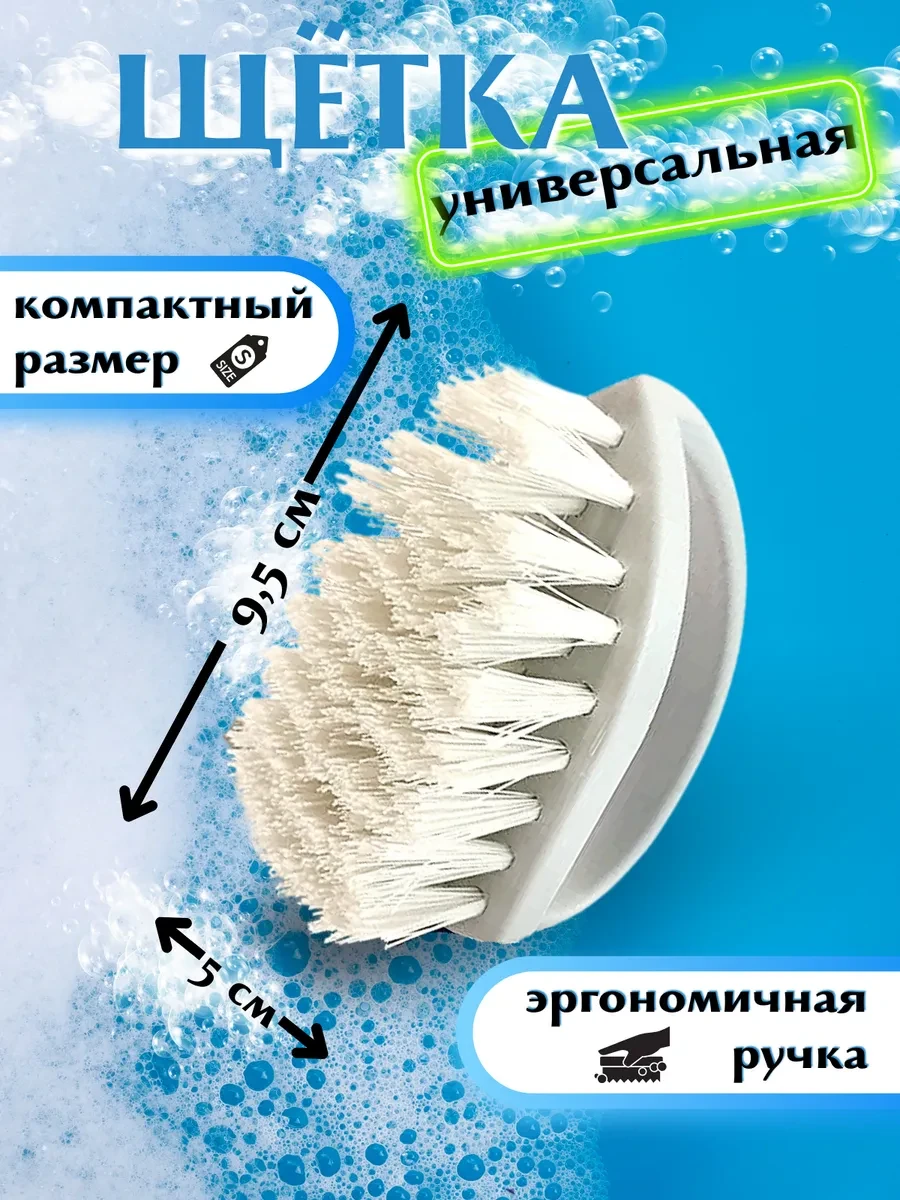 ⚡️ Щетка универсальная мини-утюжок хозяйственная с ручкой