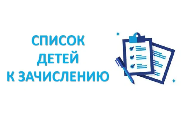 📢 ВАЖНОЕ ОБЪЯВЛЕНИЕ для поступающих!