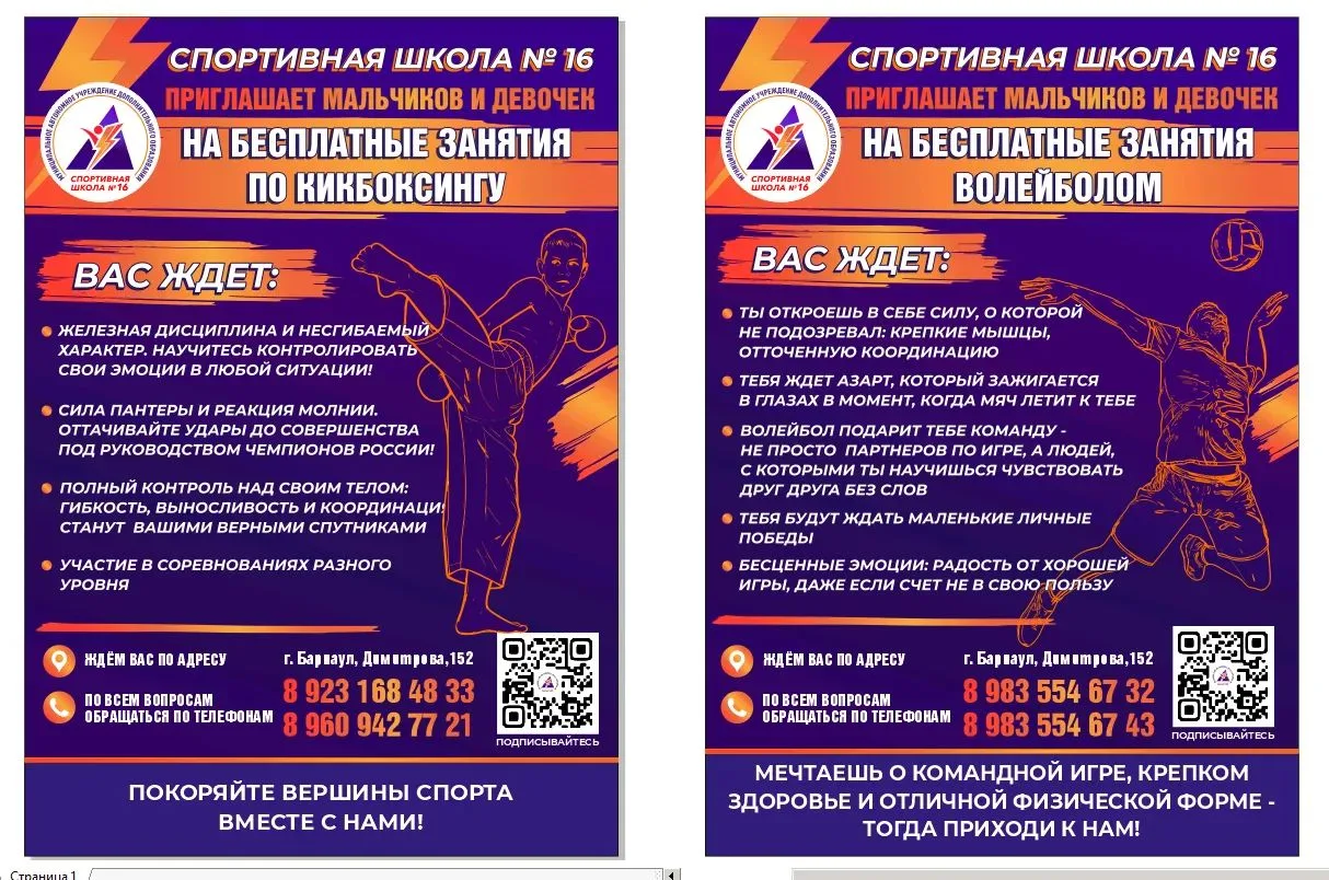 Уважаемые родители и ребята!
