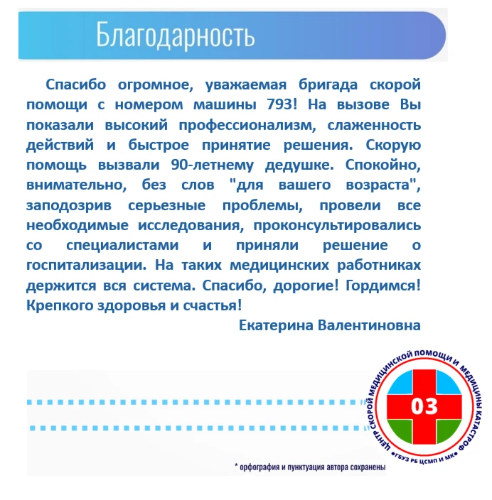 Каждый день сотрудники скорой медицинской помощи сталкиваются с непростыми ситуациями и борются за ж