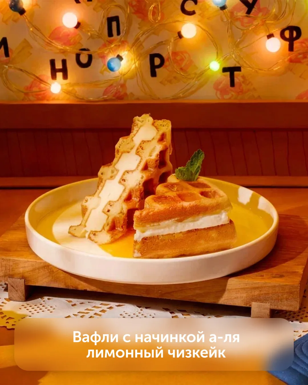 Если дела, то только... 🧇  Очень сытные дела!  В «Перекрёстке» и «Пятёрочке» появились те самые вафл