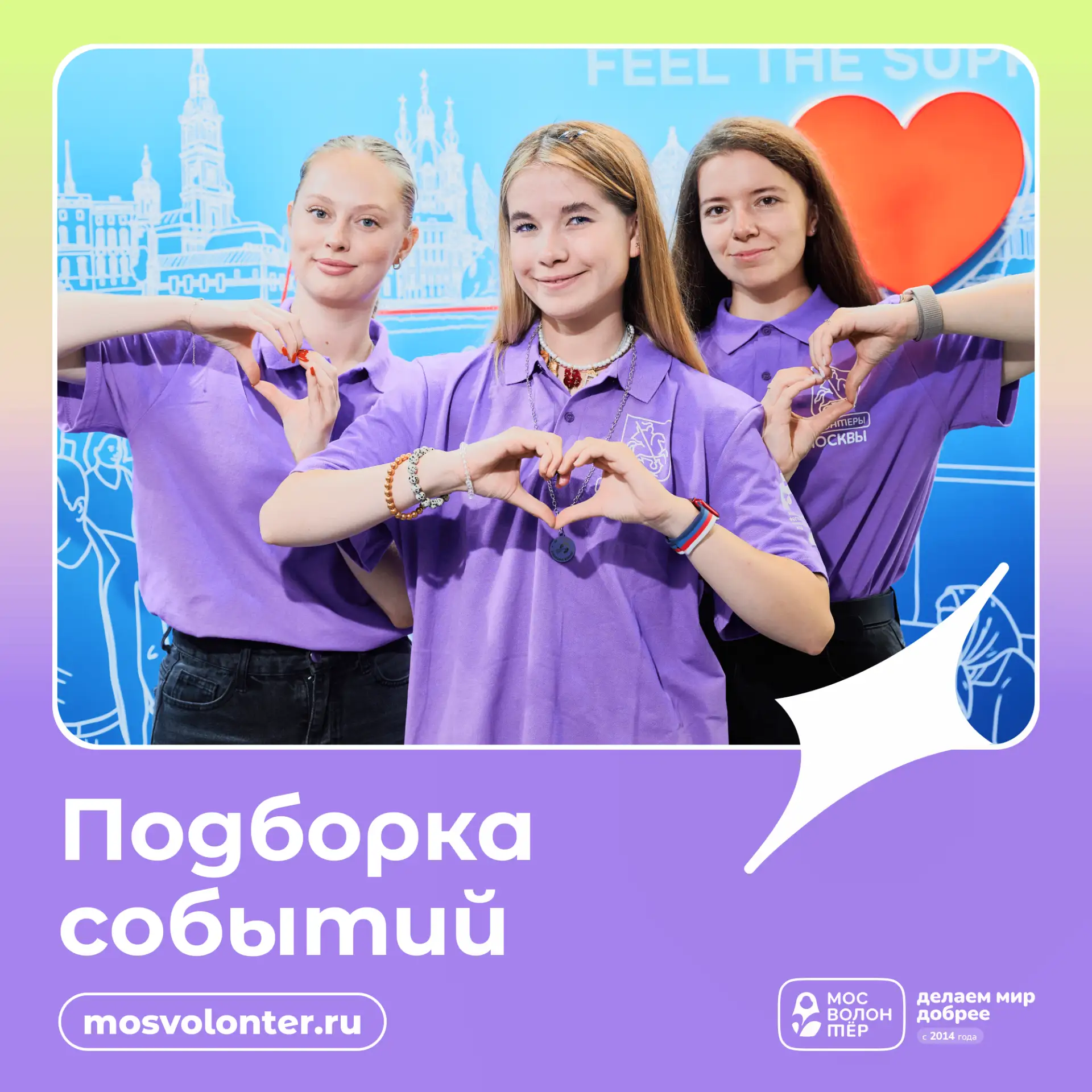 ТУ-ТУ приближается поезд с классными событиями на октябрь 🚂