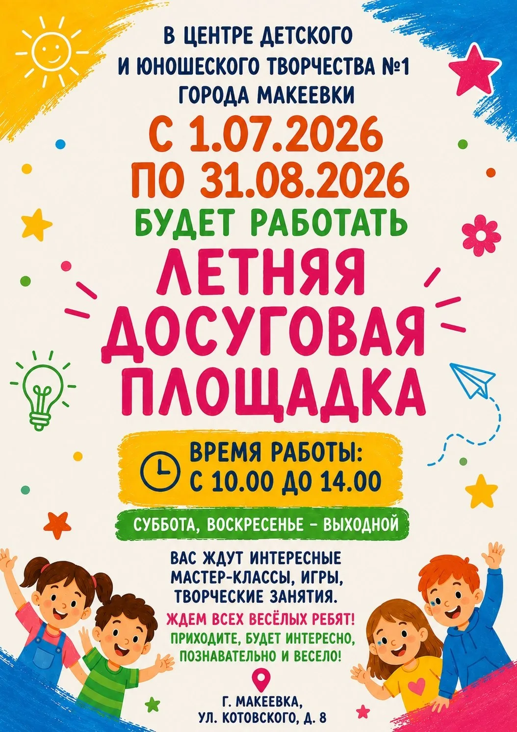 ☀️☀️☀️Приходи сам и приводи друзей☀️☀️☀️