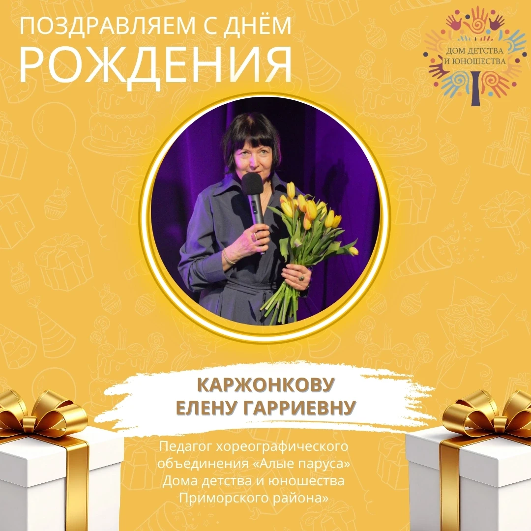☀ В первый день августа День рождения у нашего замечательного педагога по хореографии -...