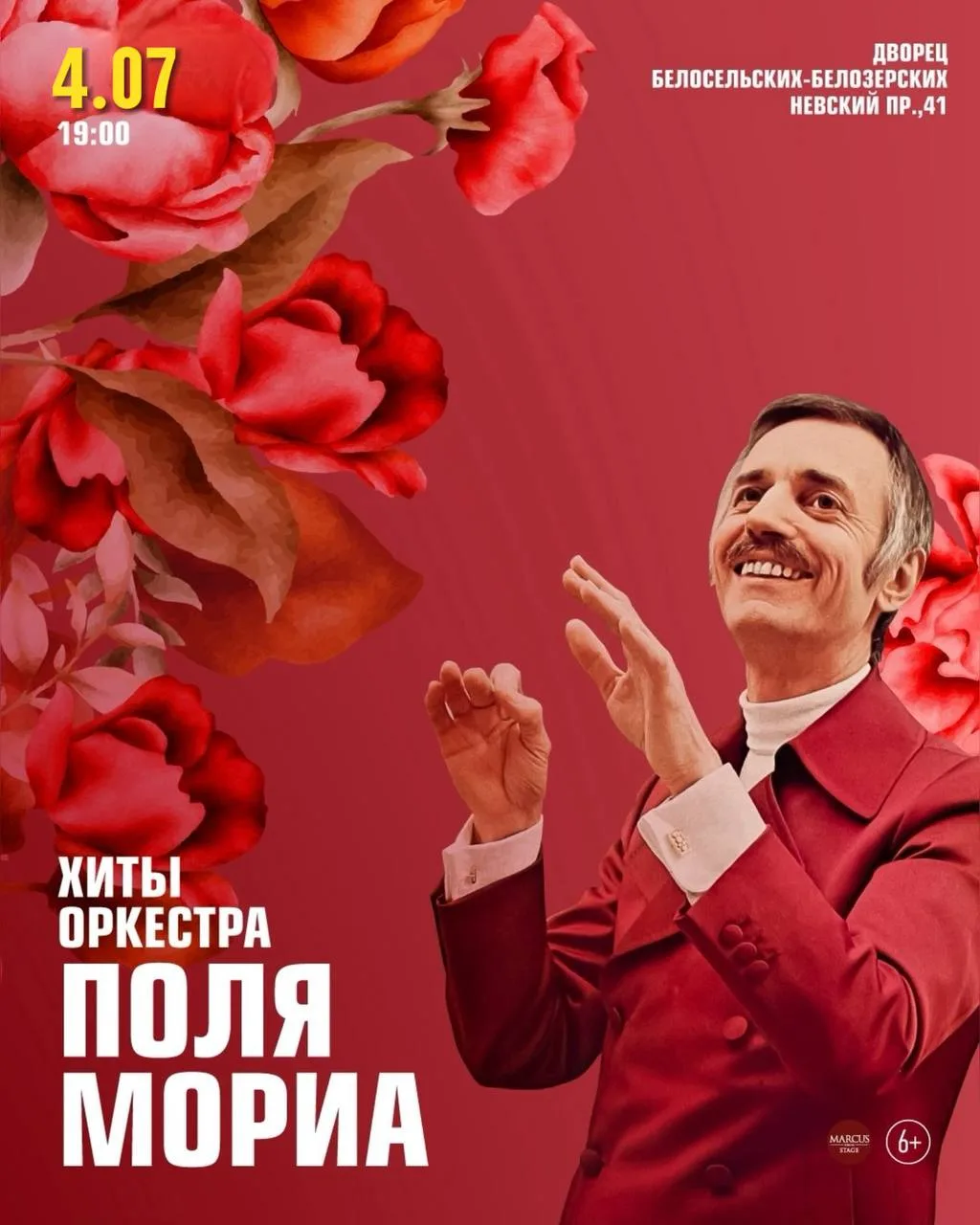 🔥 ХИТЫ ОРКЕСТРА ПОЛЯ МОРИА — МЕЛОДИИ, КОТОРЫЕ ПОМНЯТ ВСЕ