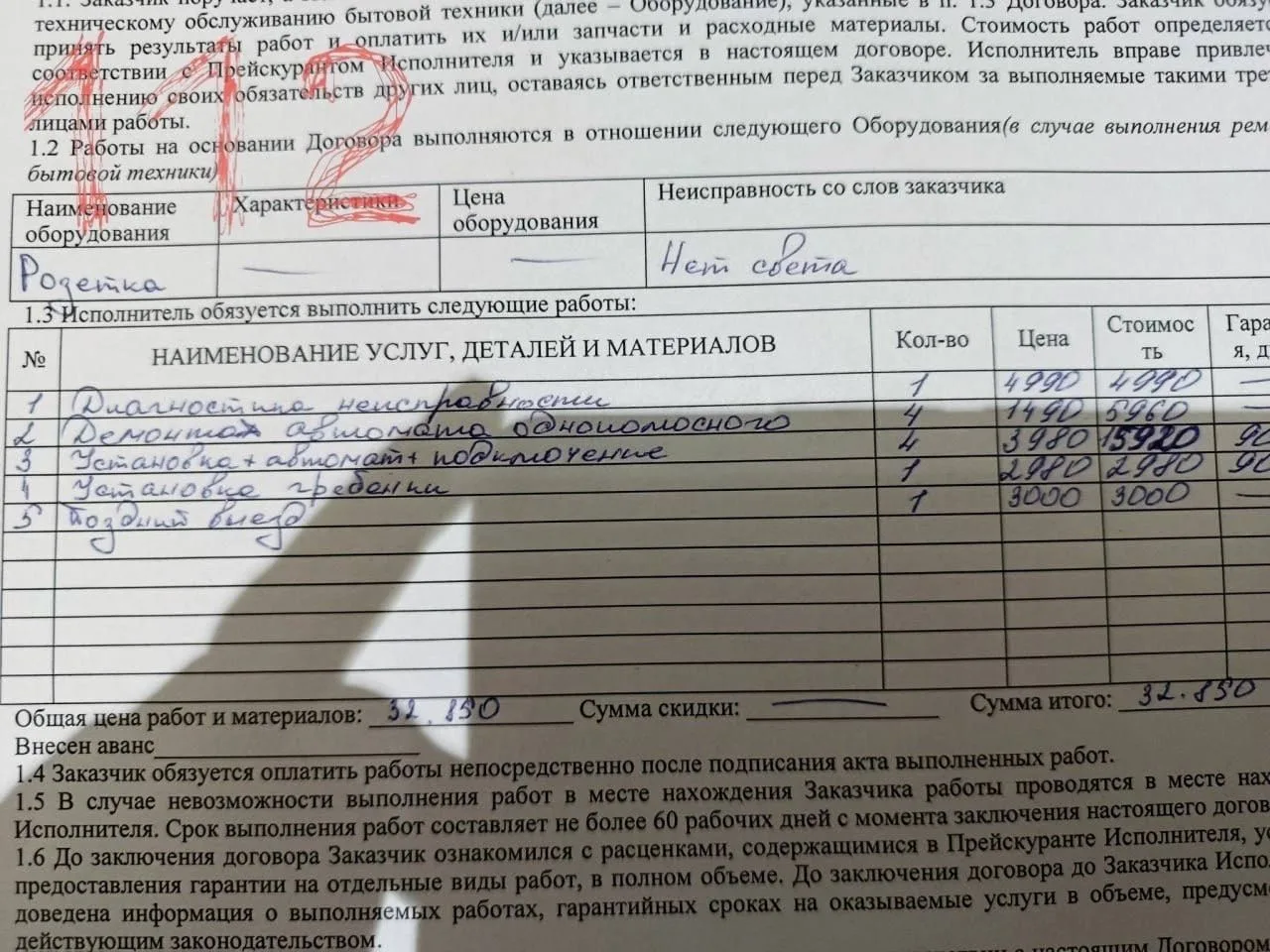 Розетка заработала. Зарплата мастера — тоже