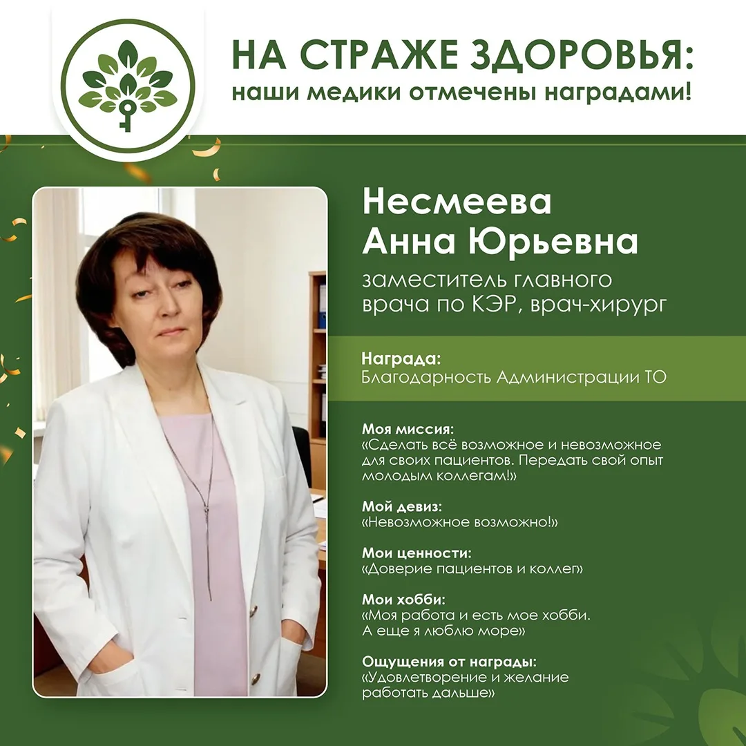 🎉 В честь Дня медицинского работника — заслуженные награды нашим коллегам! 🎉

В преддверии професс