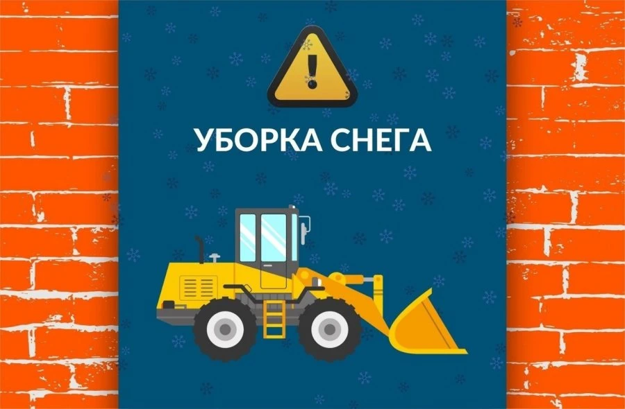 🚧 Уведомление для водителей