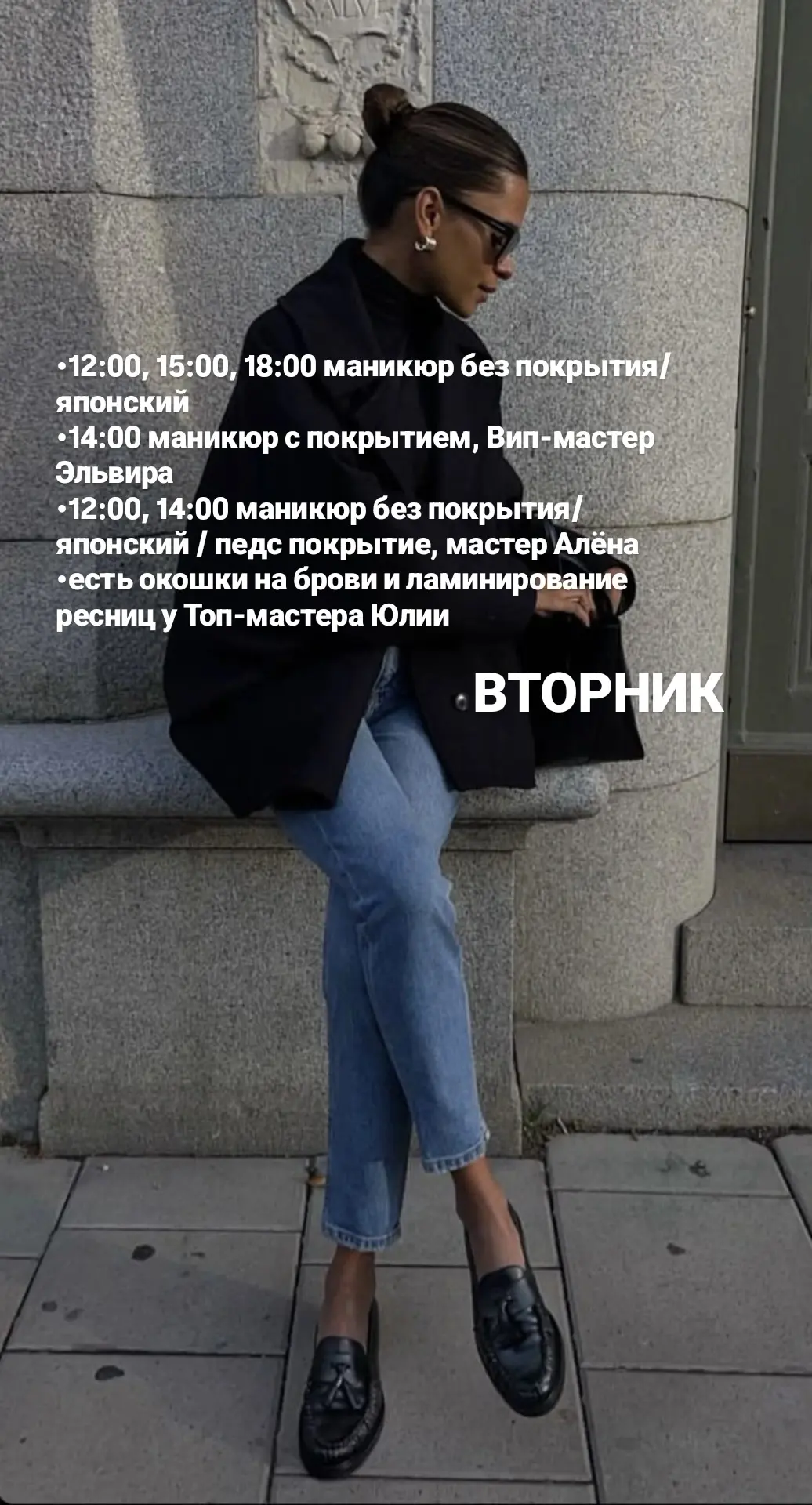 ONLINE запись