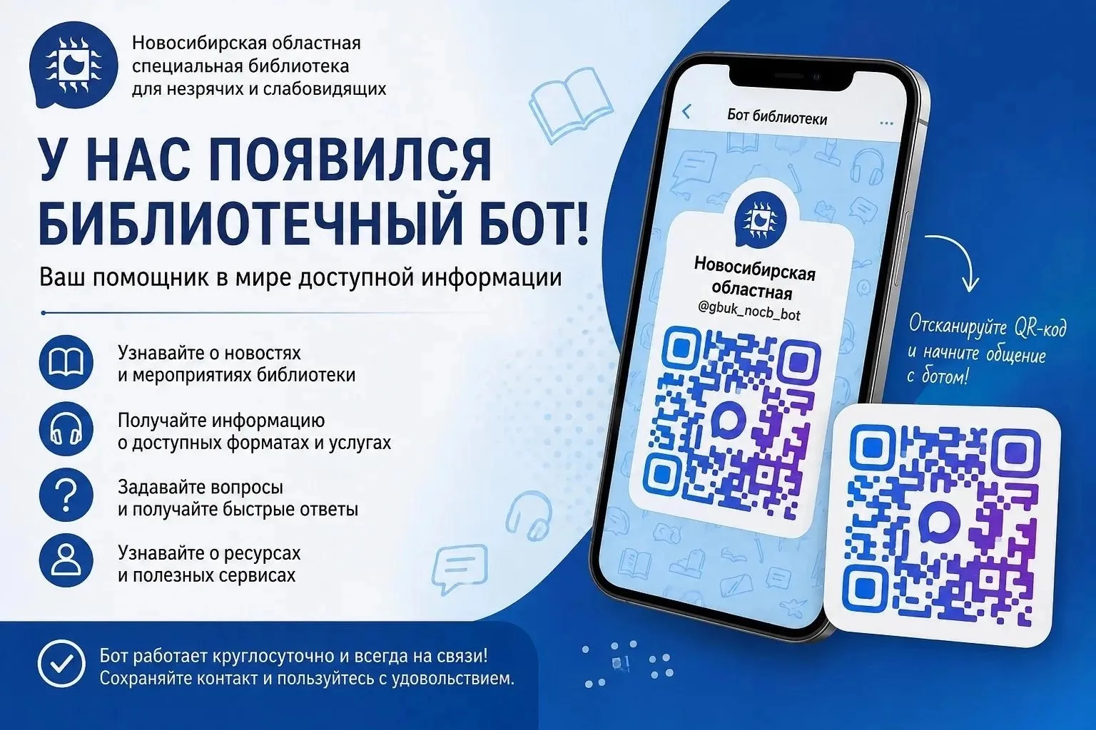 Уважаемые читатели! Присоединяйтесь к каналу Новосибирской областной специальной библио...
