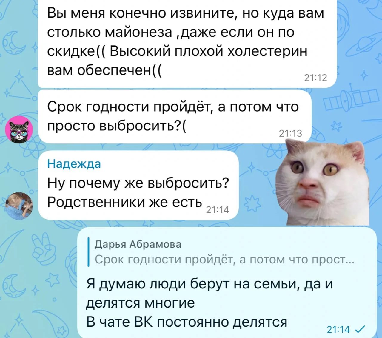 Ответочка из чата на вопрос про майонез за 9₽ 🫣😆😂