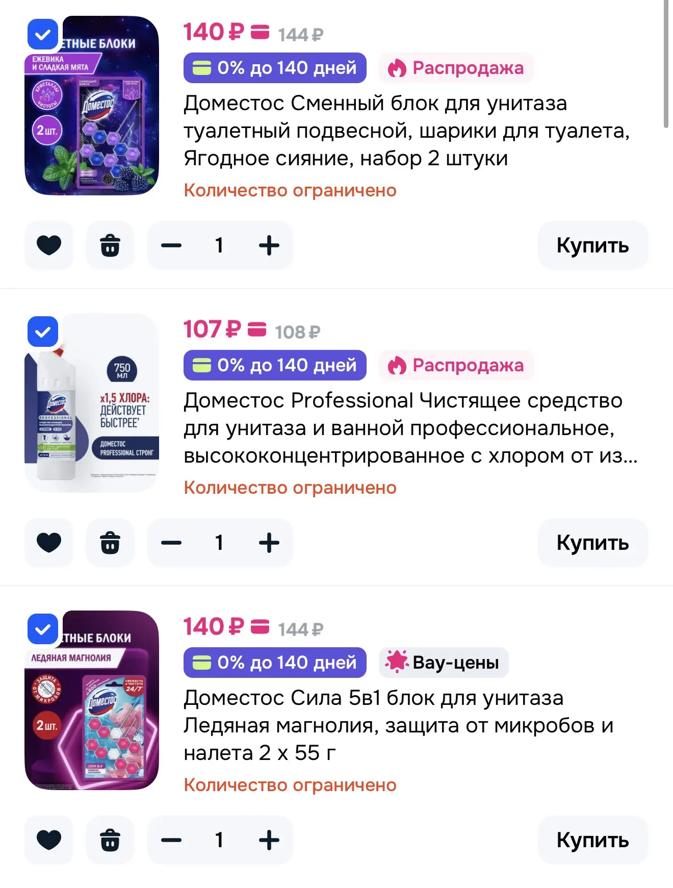 -99% на товар для уборки из подборки при покупке от 379₽ на OZON