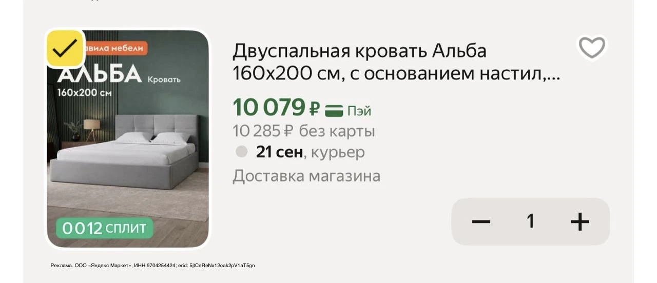 https://market.yandex.ru/cc/Axgwut?erid=5jtCeReNx12oak2pV1aT5gn