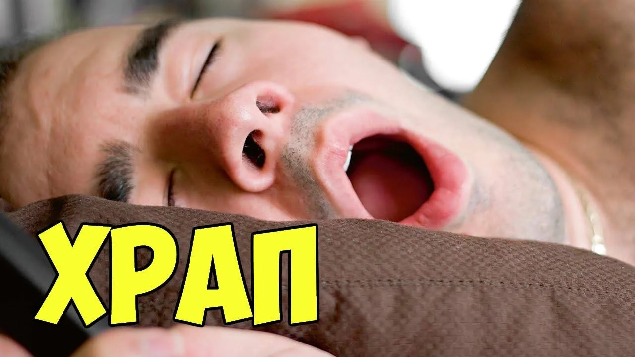 🎃ПОДУШКОЙ ПРИДУШИТЬ ГОТОВА — КАК ЖЕ ОН ХРАПИТ!  Спишь себе, смотришь сны про то, как загораешь на бе