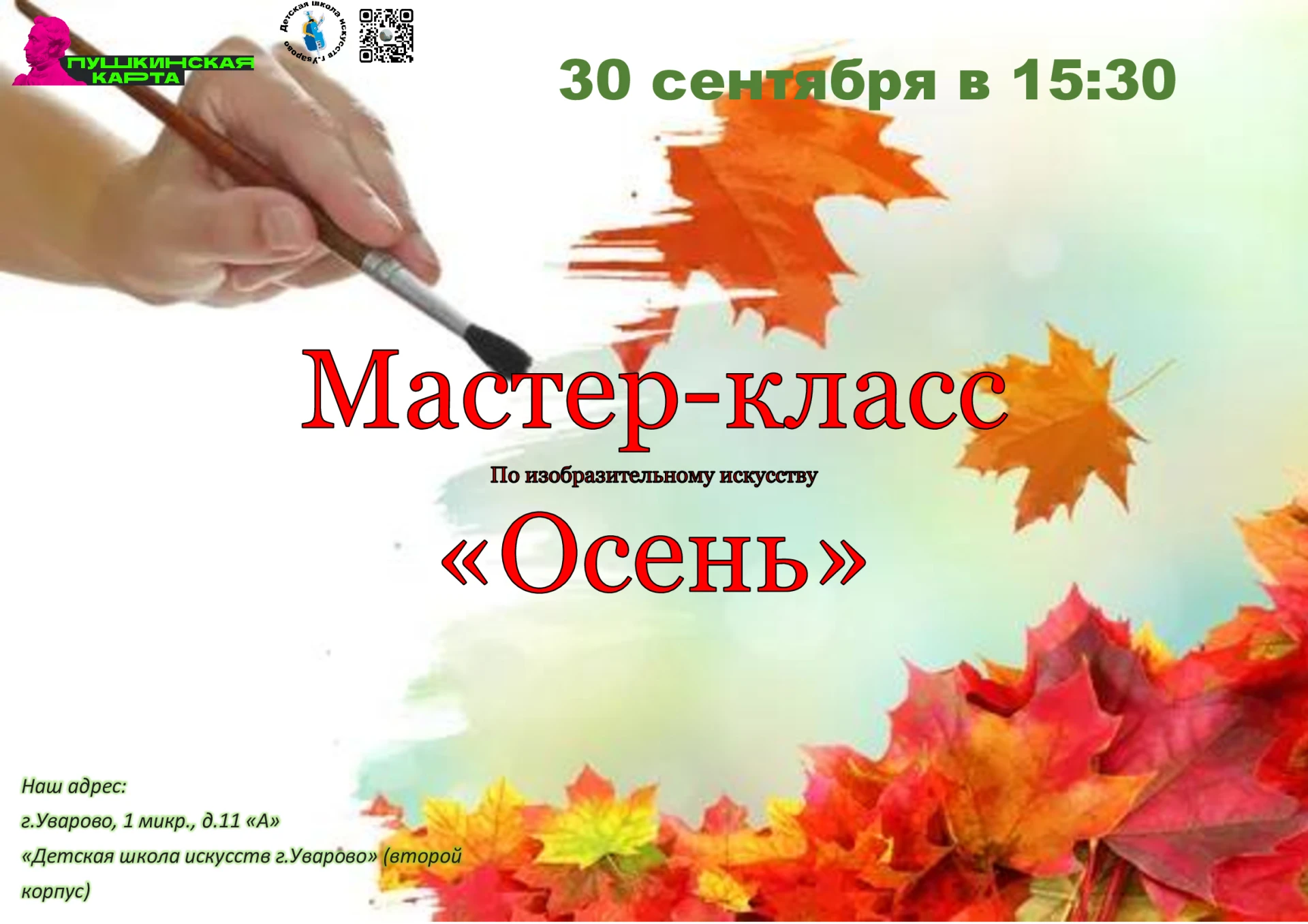 Ссылка на покупку билетов: vmuzey.com/event/mast...
