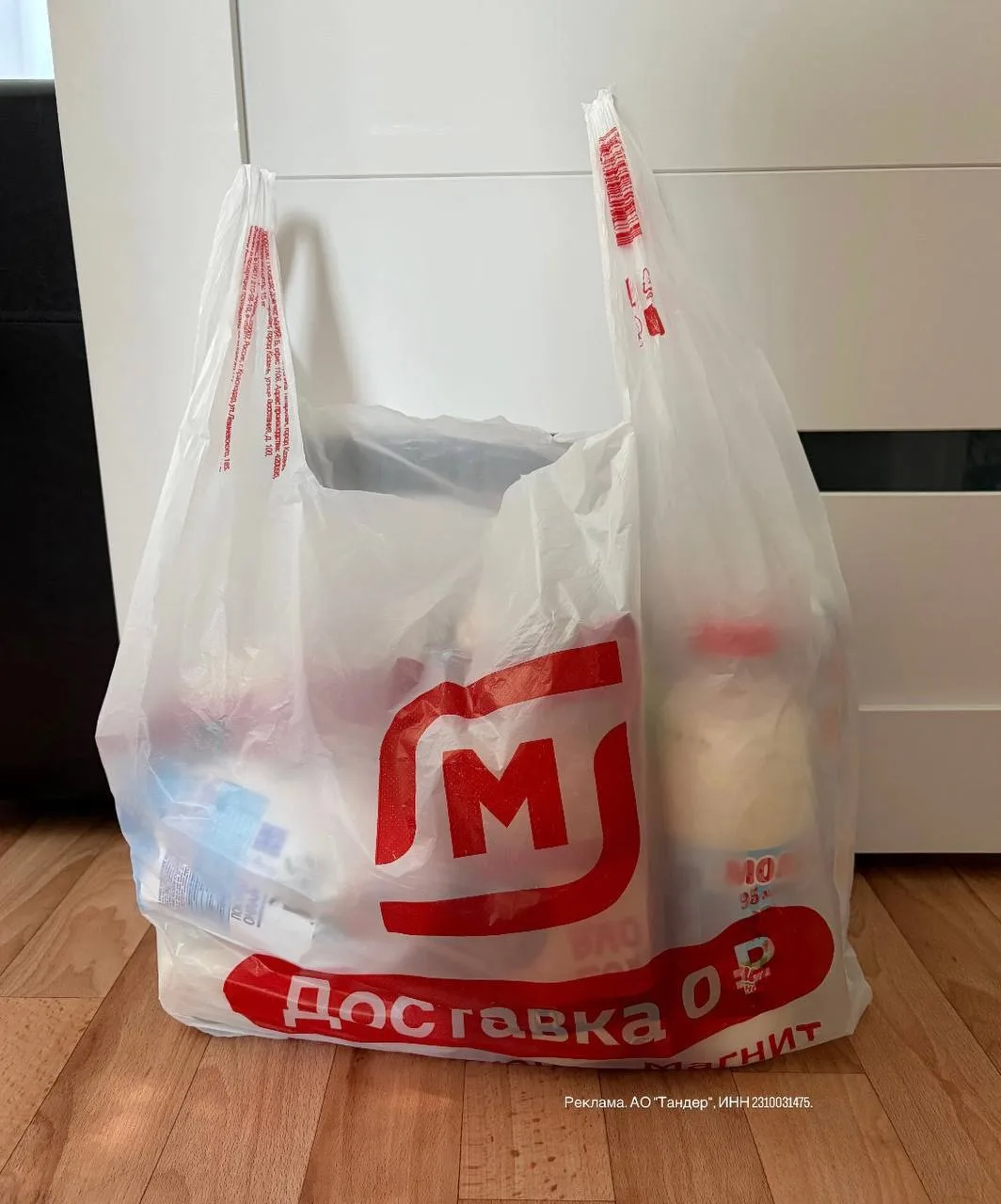 МАГНИТ ДОСТАВКА