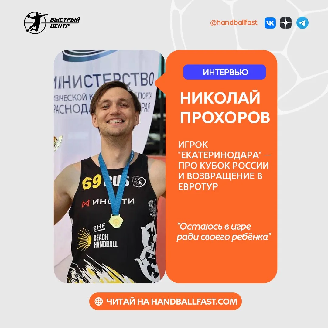 Разочарован, что в Анапу приехало так мало команд, но кто приехал, тот и приехал. Почем...