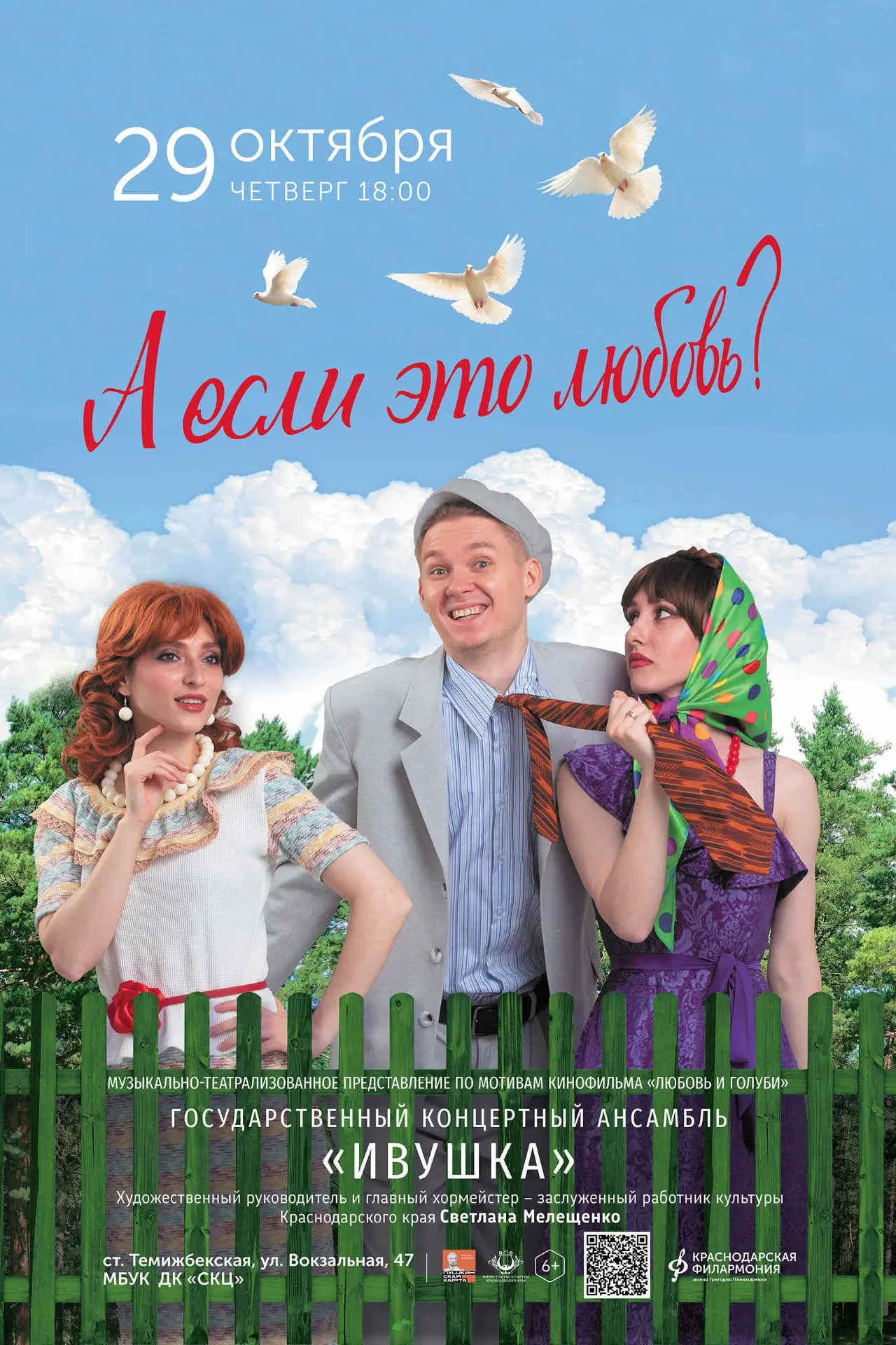 🎭 В Темижбекской такого ещё не было!