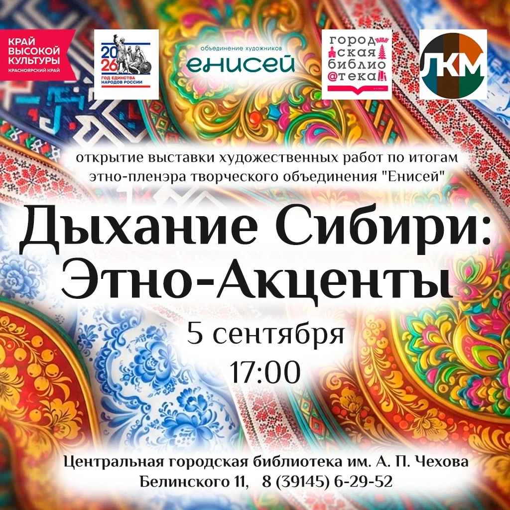 Итоги этно-пленэра