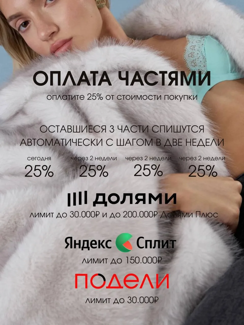 Для вашего комфортного шопинга в наших корнерах и на сайте miaaim.ru есть дополнительны...