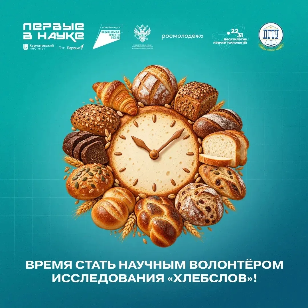 🕰 Каждый час приближает учёных к разгадке языковых секретов страны!