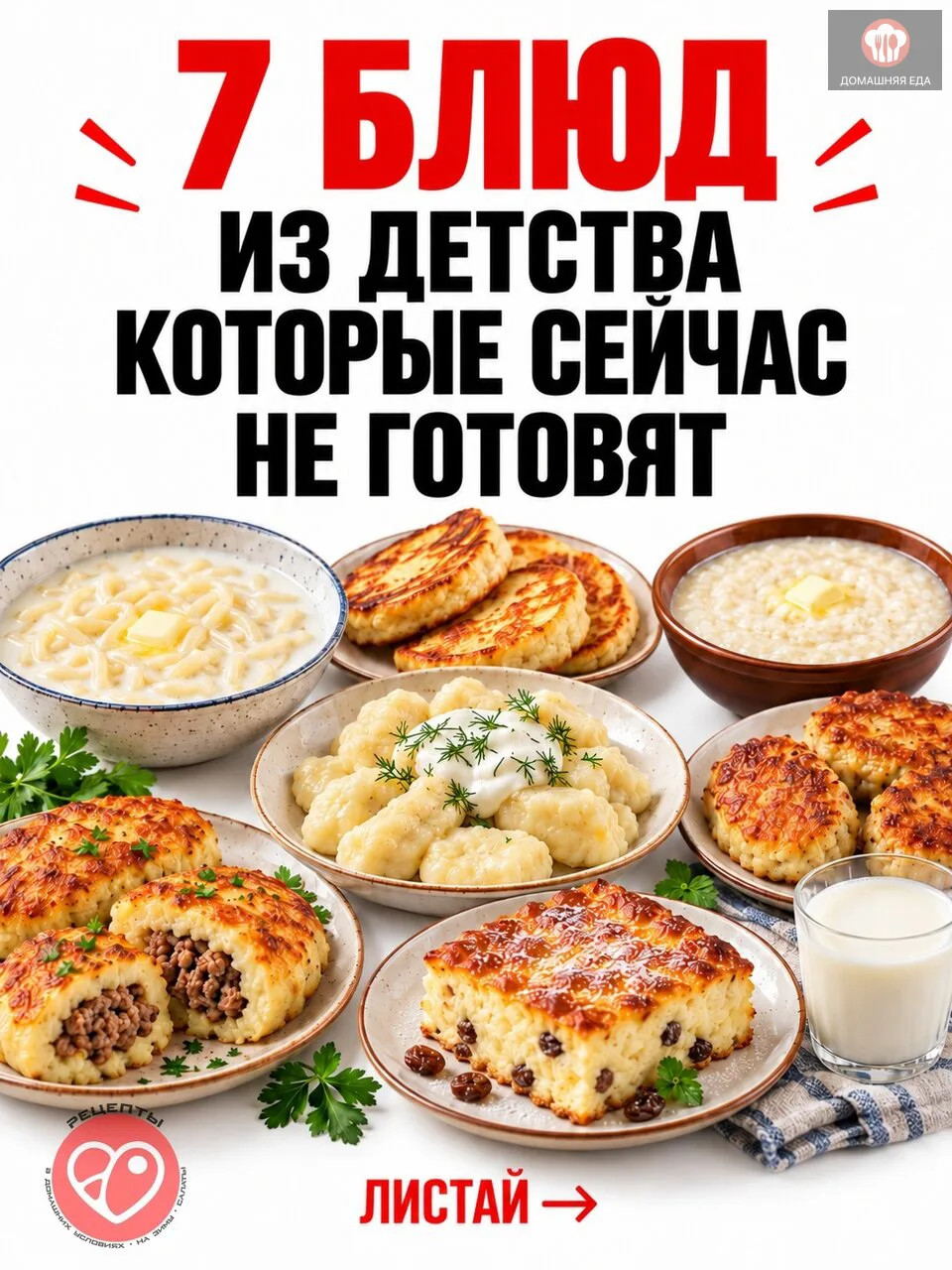 Вкус детства, который сейчас вспоминаешь всё реже