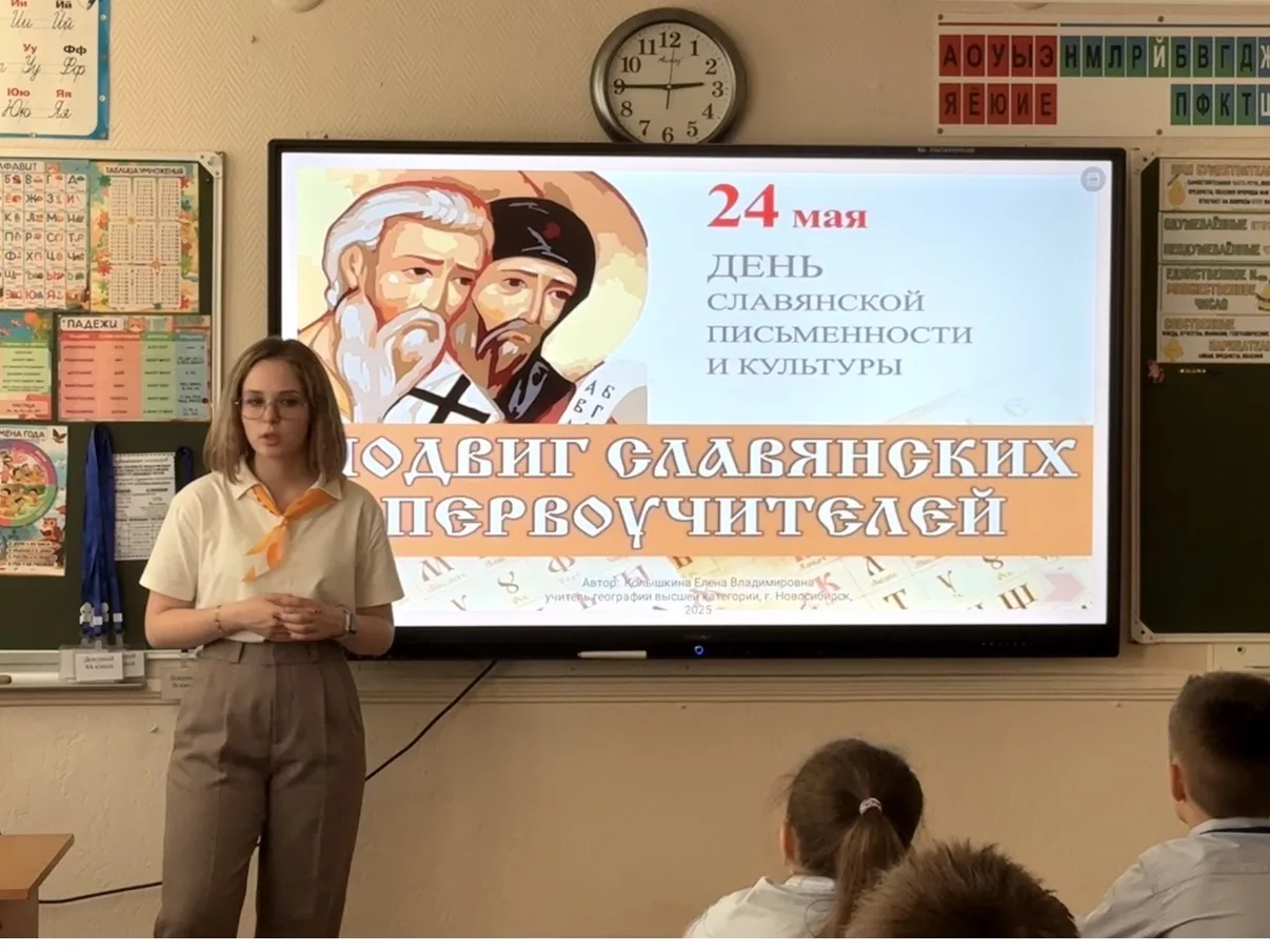 🇷🇺24 мая - День славянской письменности и культуры