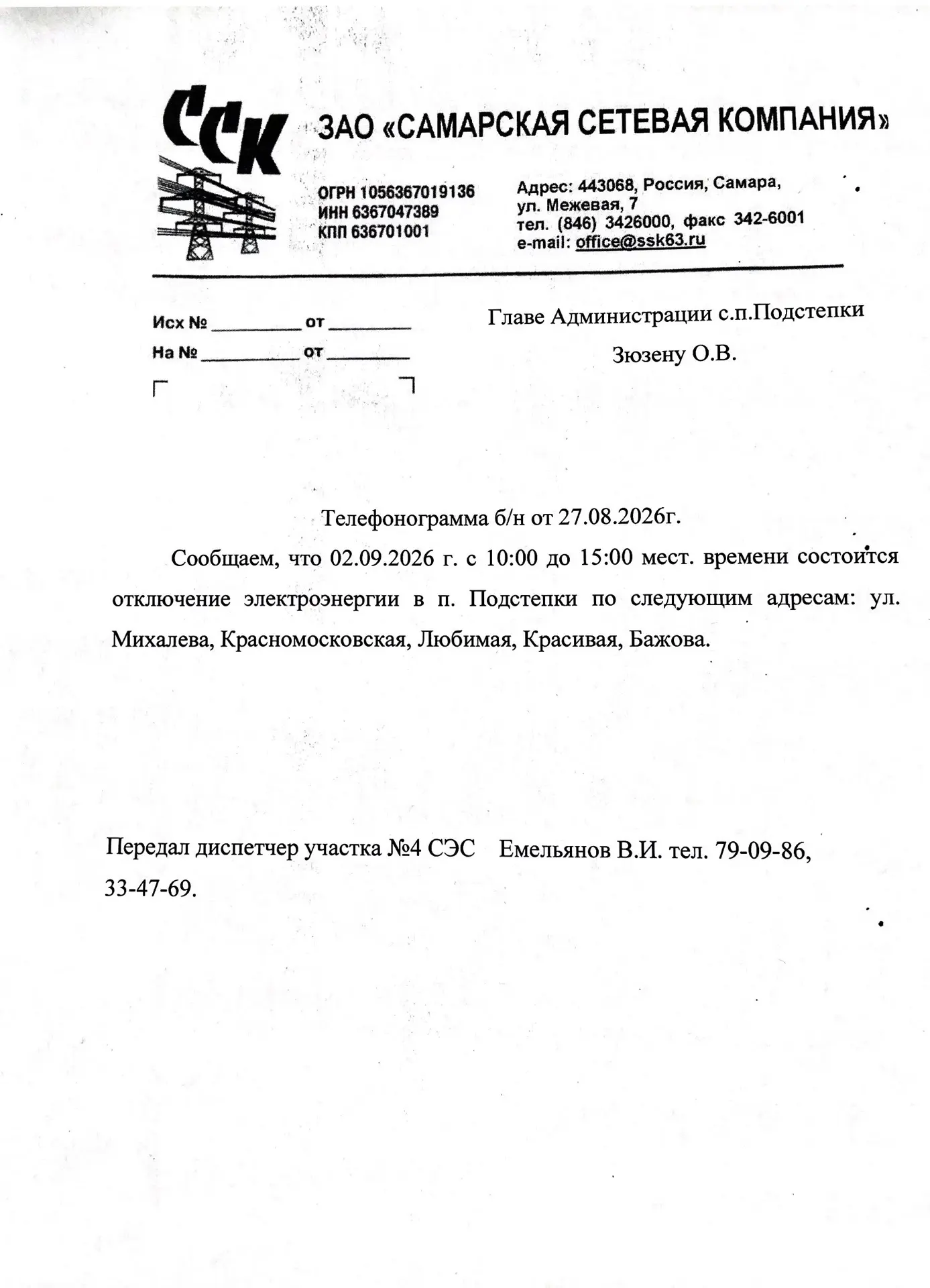 Внимание ⚠